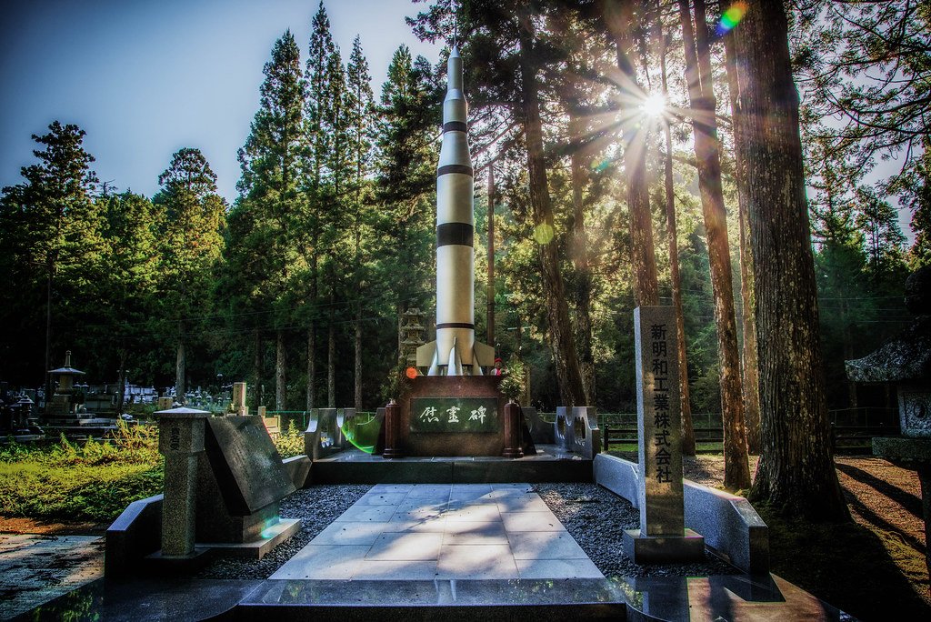 🚀 일본 로켓 발상 기념비(니혼 로켓토 핫쇼 키넨노 히)